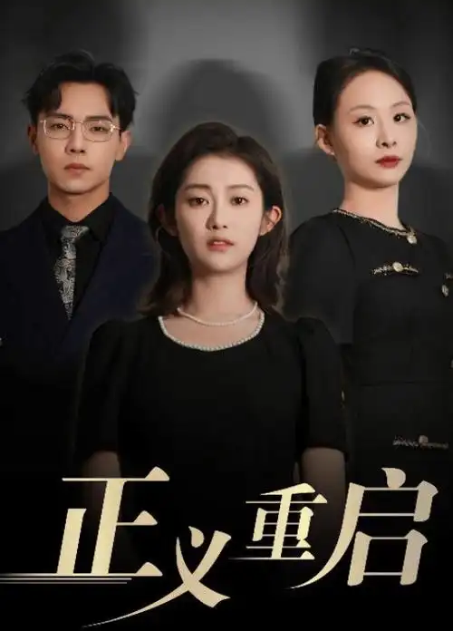 觉醒年代历史/革命海报